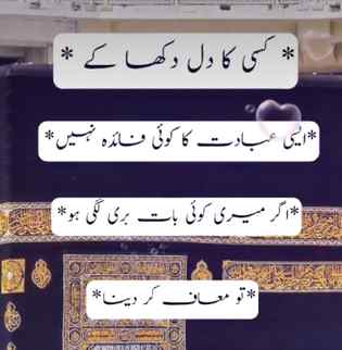 کوئی غلطی ہو تو معذرت خواں ہوں۔