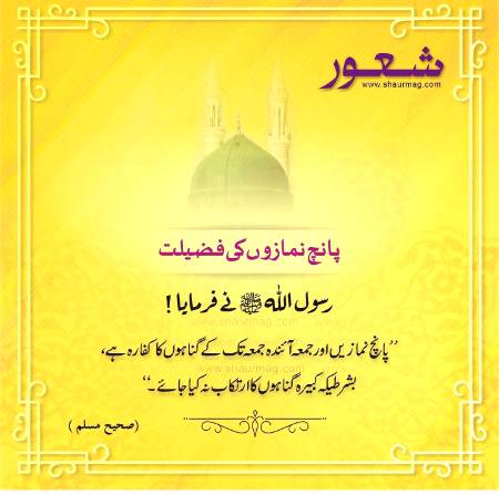 Dosto namaz parha kro...