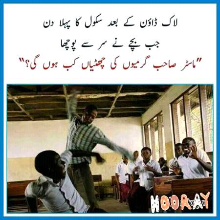 Abi b holidays chahye students ko....