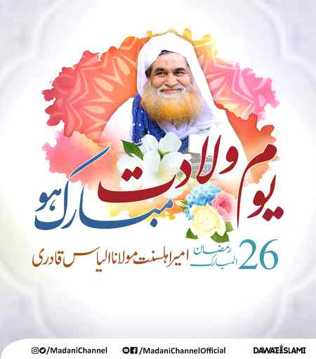 I love ilyas Qadri 😘😘😘😘