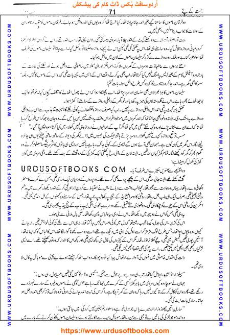 Title = Jannat kay patay.
Writer = Nimra Ahmed.
Part = 2
Page = 71