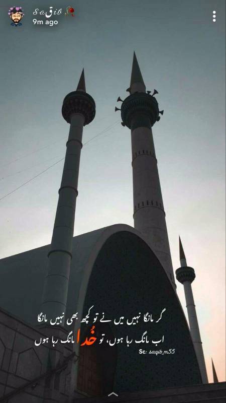 گر مانگا نہیں تو کچھ نہیں مانگا