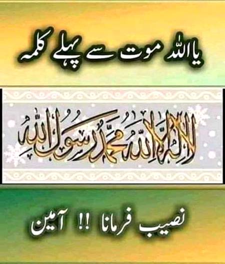 ...AMEEN...