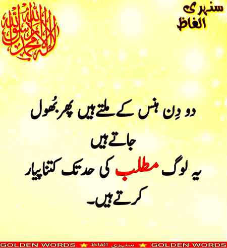 Right wafa nahi hain ajkl logo me