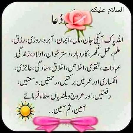 Aap sab k liye Dua 🤲🤲