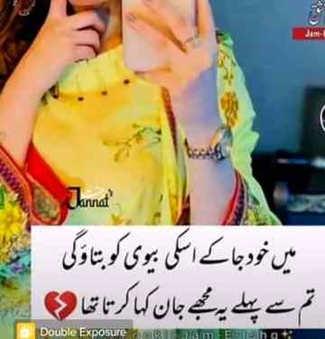 بہت اعلی تھا ظرف اس کا ✌

لیکن وہ میری ذات کو نہ سمجھ سکا
🔥🔥
Anum malik😳💔😇