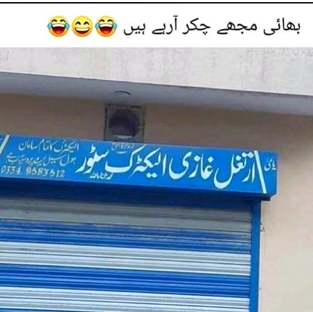 Ooops hud hi ho gae hay