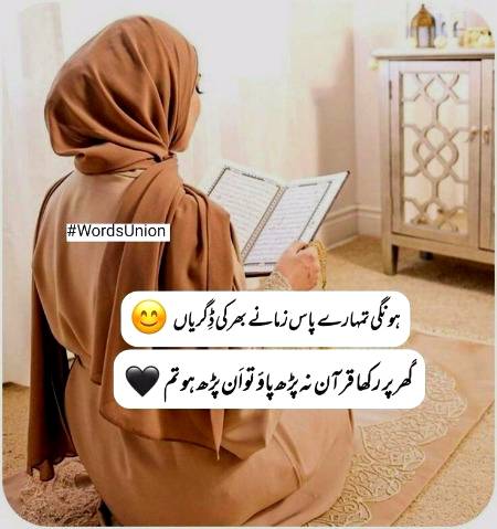 Absolutely right educated people are be uneducated without the knowledge of QURAN ....👍