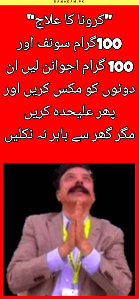 Mgr gher se bahir na niklein