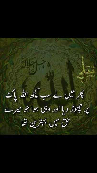 Sb nay yahe Kaha hay Allah bohot bara hay .
Quraan may lkha hay Allah bohot bara hay 
Allah Allah Allah hooo la ilaha illa hoo
