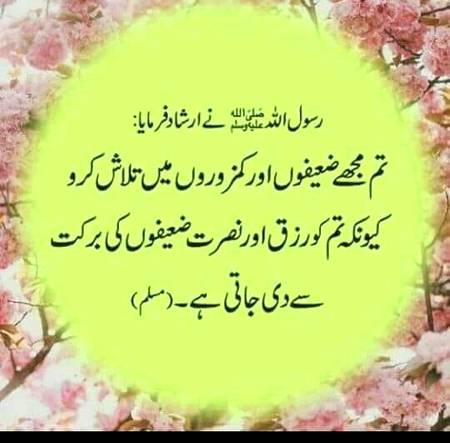 Hadith....