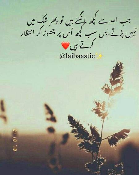 We should have a blind trust on ALLAH do your good and than wait for result confidently👍