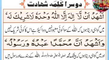 🌹🌹🌹I Bear Witness That There Is no God But Allah. He Is Only One & Hazrat Muhammad ﷺ Is The Last Prophet & Messenger Of Allah S.W.T.🌹🌹🌹