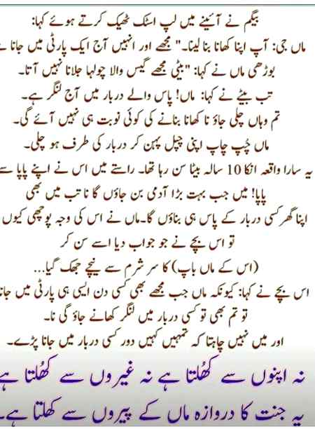 apne waldain ka khayal rkha kro q ke kal ko ye wqt ap pe b aye ga.