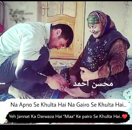 Love you maa