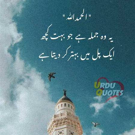 Say Alhumdulliah ❤❤❤