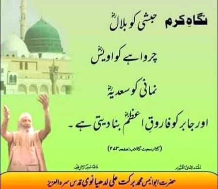 🌹🌹🌹لَبَّيْكَ اللَّهُمَّ لَبَّيْكَ، لَبَّيْكَ لاَ شَرِيكَ لَكَ لَبَّيْكَ، إِنَّ الْحَمْدَ، وَالنِّعْمَةَ، لَكَ وَالْمُلْكَ، لاَ شَرِيكَ لَكَ🌹🌹🌹
🍂🌹🌷🍁 اَللّٰهُ اَکْبَر اَللّٰهُ اَکْبَر، لَا اِلٰهَ اِلاَّ اللّٰهُ وَاللّٰهُ اَکْبَر، اَللهُ اَكْبَرْ وَِللهِ الْحمْدُاَللّٰهُ اَکْبَرکَبِیْرًا وَالْحَمْدُ ِلِلهِ کَثِیْرًا وَ سُبْحَانَ اللهِ بُکْرَةً وَّاَصِیْلاً🌷🌹🍂🍁
🌹🌹🌹صلی اللہ علی حبیبہ محمد نور من نوراللہ وعلی آلہ واہل بیتہ وعترتہ وازواجہ وصحبہ وجدہ وذریتہ و کل امتہ وبارک وسلم کثیراً کثیرا و دائماً ابدا 🌹🌹🌹