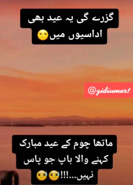 Mera kisi ko udas krny ka irada nh pr I really miss u baba😣😣😣😭😭😭ya Allah sb k parents ki slmt rlh ameeen. 🖤