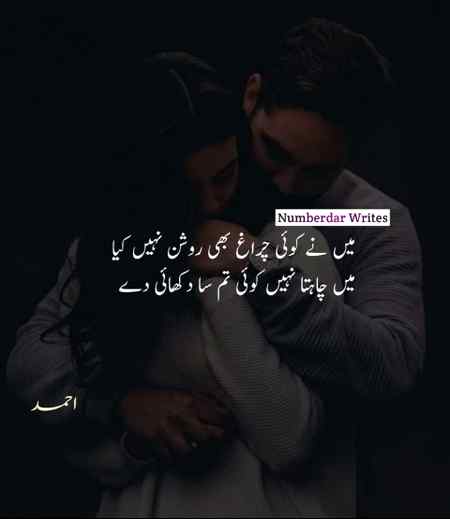 Koi chiRagh Roshan nhin kiya