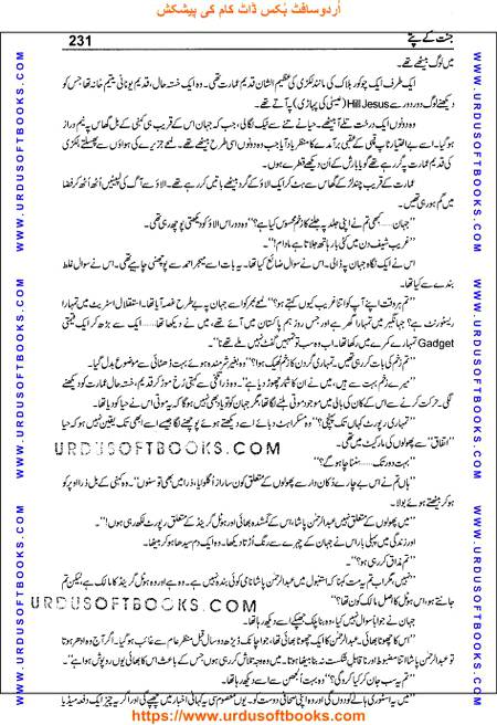 Title = Jannat kay patay.
Writer = Nimra Ahmed.
Page = 231