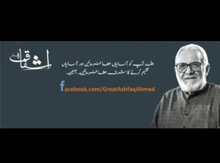 Ameen suma ameen🙂