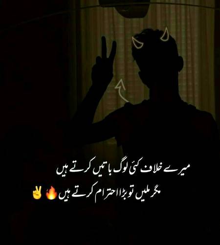 Nafraton k shehr mein chalakion k dere hain😑 
Yha wo log rhte hain jo tere munh pe tere or mere munh pr mere hain😑😑