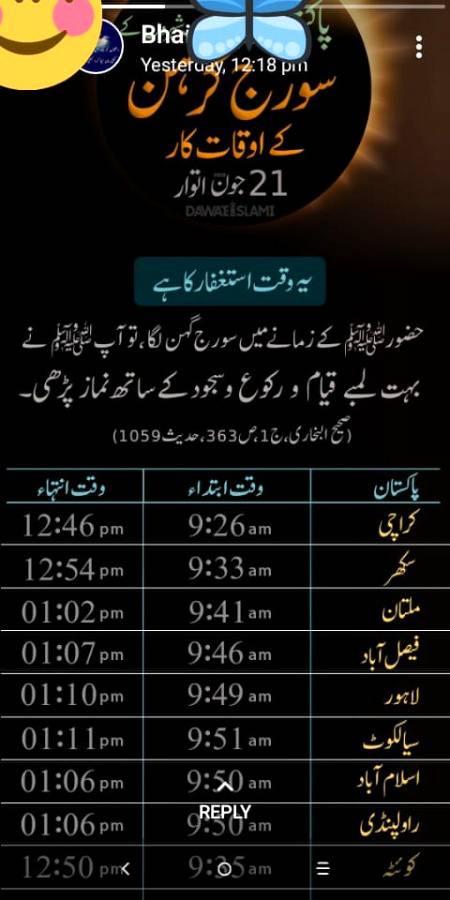 Suraj grahan .a1 sab apna bahut khyal rakhna Suraj ki taraf Nahin dekhna