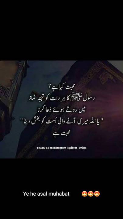 Ye hai muhabbat