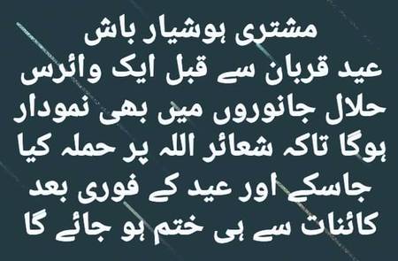 مشتری ھوشیار باش