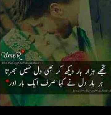 Sirf aik bar Aur☺️