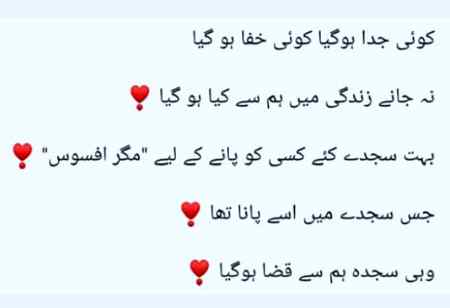 Kash bs wohi sajda wapas mil jay😶🤐😔