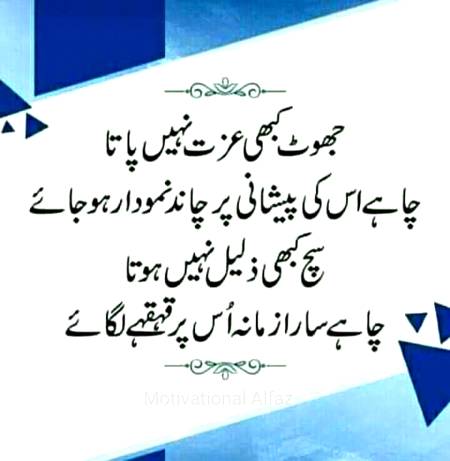 Allah ham sabko Sacha banny ki tofeeq at farmaye .. ameen