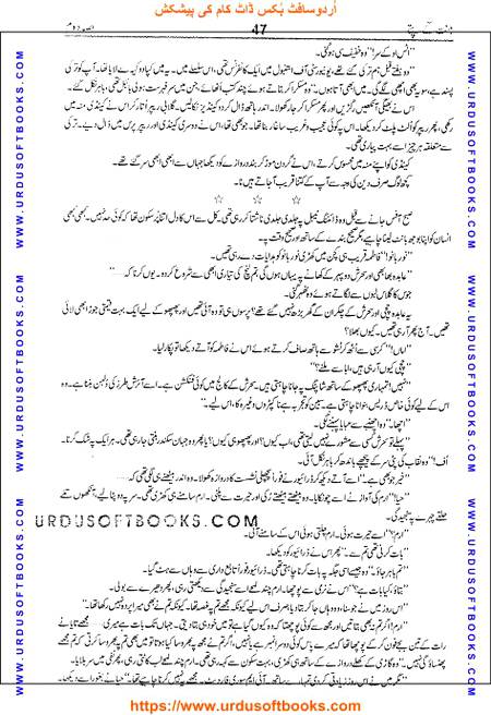 Title = Jannat kay patay.
Writer = Nimra Ahmed.
Part = 2
Page = 47
