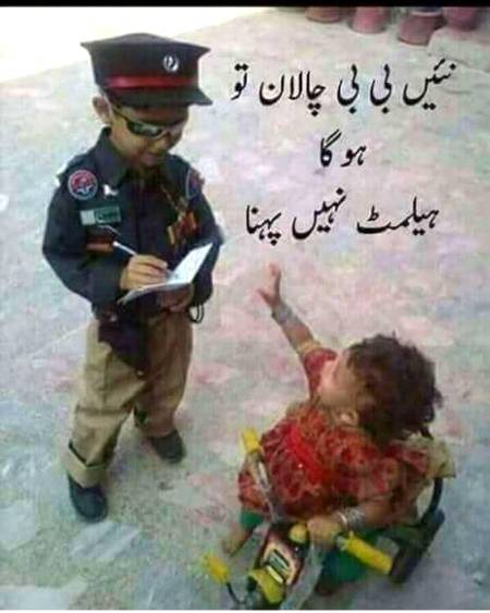 Nai bibi chalan to hoga