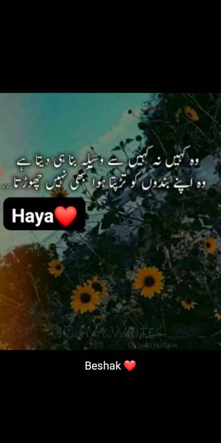 Ya Allah tu bra Rahim he