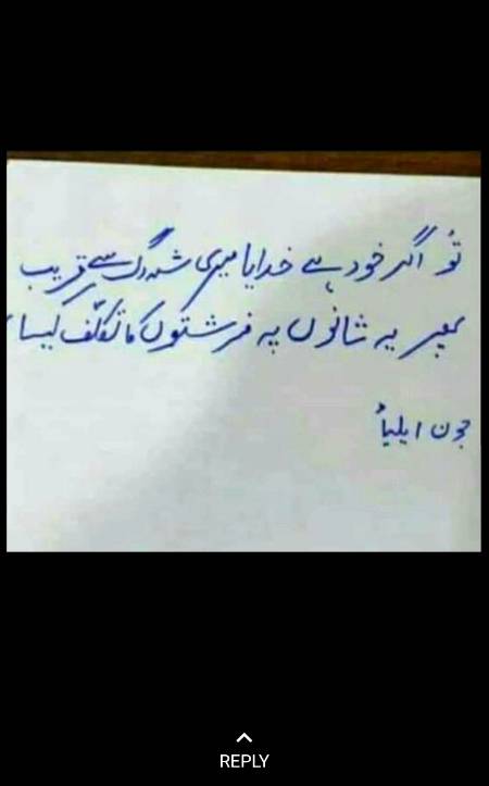Kuch smj aya dosto