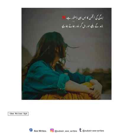 Bhr kr mily ar mil k dor jaty jaye