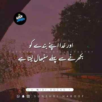 انسان کی سوچ کا گمان بھی وہاں نہیں پہنچ سکتا
جہاں سے خدا اس کے نزدیک موجود ہے ___❤🌸💯

🏵💯🥀🌸❤🔥👌🖤
Anum malik👌🔥😇