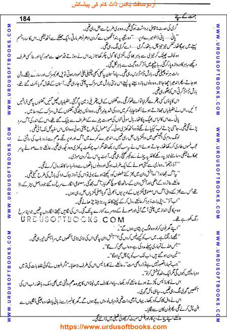 Title = Jannat kay patay.
Writer = Nimra Ahmed.
Page = 184