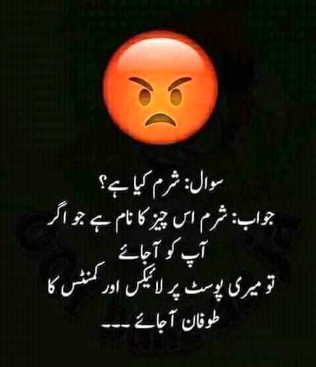 😡koi sharm Hoti ha😡