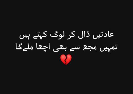 Aik Bat Samjh Nahi Ati Dosron Ko Adi Bana Kar Adat Kharab Kar K KyOn Khud Ghaib ho Jate Hain 😯😯😯😯