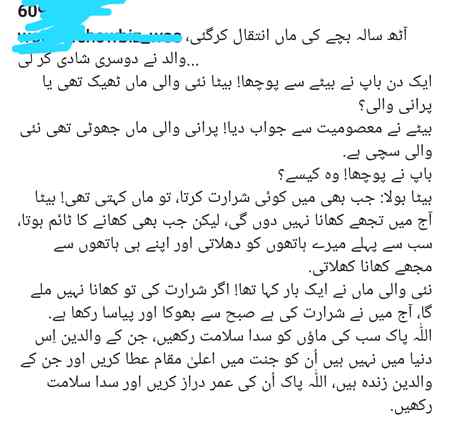 Ameen sum ameen😭😭