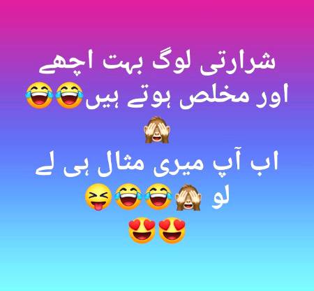 ThOra Bahut Shararti hon Ziyada Nahi 🙈🙈🙈🙈