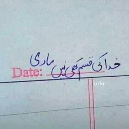 Or apne?