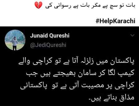 help karachi 😢