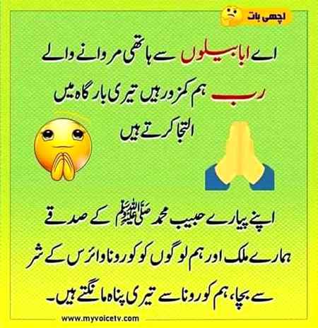AMEEN SUMA AMEEN BE SHAK ALLAH PAK RAHEM KARNE WALA HE .i5