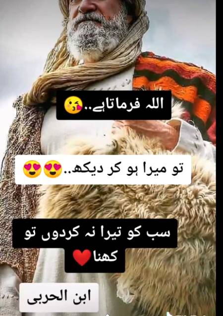 ہم نے تو بچپن سے ہی دنیا کے پیچھے بھاگنا چھوڑ دیا ہے۔AMNA MALIK😏