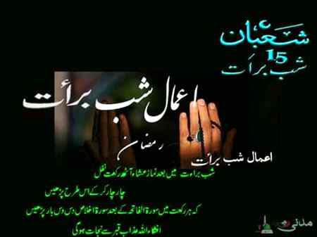 My Shona 😘😘❤️💞🌷and Tmaaaam aall moslmano orrr fansss ko 15 Shaban shab e brat mobarik duao mein Raina sub yad