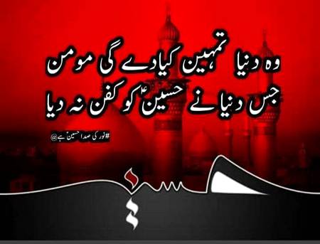 Ya Hussain...