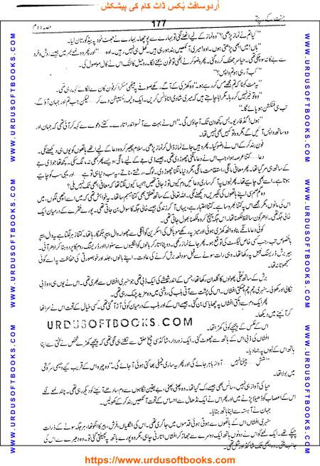 Title = Jannat kay patay.
Writer = Nimra Ahmed.
Part = 2
Page = 177